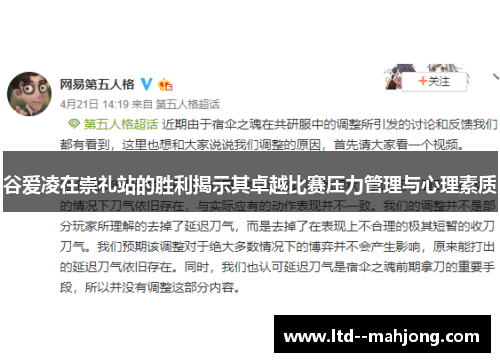 谷爱凌在崇礼站的胜利揭示其卓越比赛压力管理与心理素质